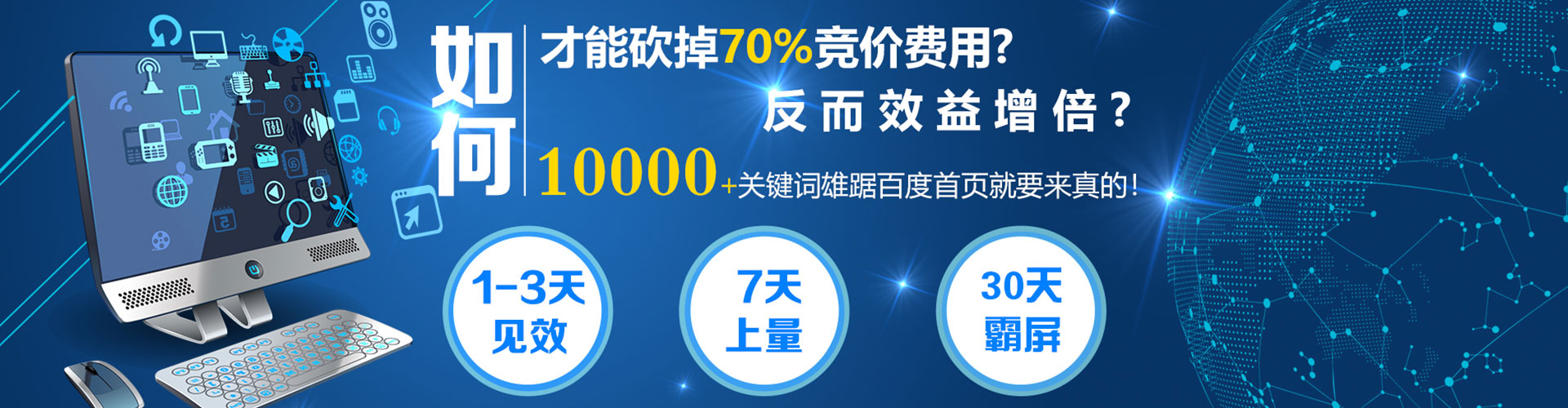 淇县百度推广费用