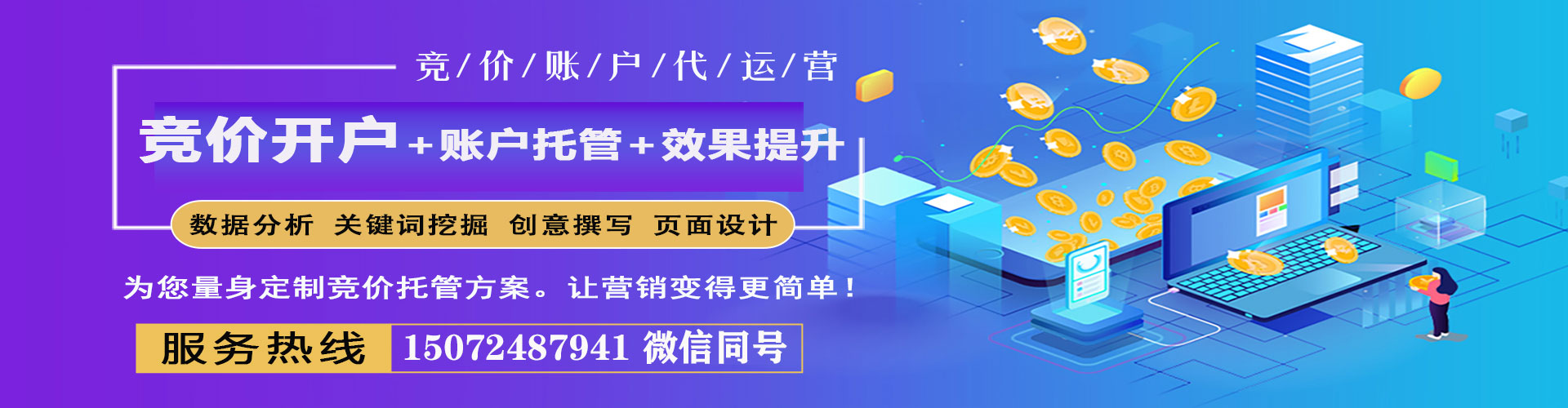 淇县百度竞价